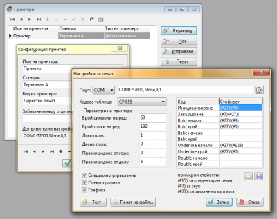 1.png (95.22 KиБ) Видяна 109410 пъти Схема 1