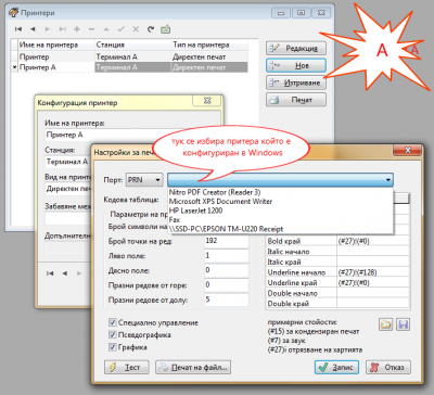 2.png (100.62 KиБ) Видяна 109641 пъти Терминал А