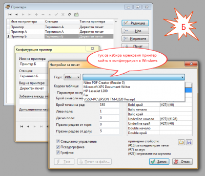 3.png (101.24 KиБ) Видяна 109641 пъти Терминал Б